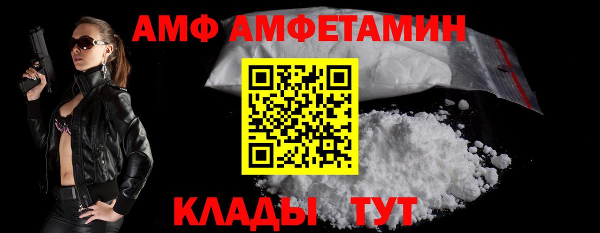 Амфетамин Розовый  Вход с VPN  Amphetamine  Нижний Тагил  Амфетамин 