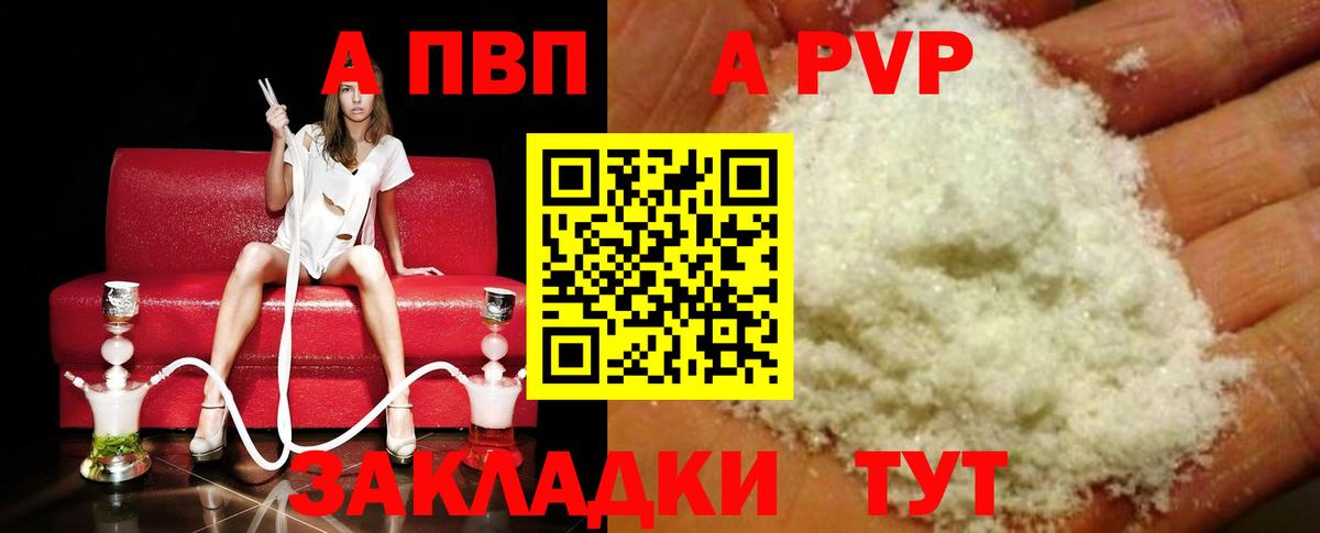 Нижний Тагил  Alpha-PVP Соль  APVP кристаллы  Alpha-PVP  A PVP Соль  Вход с VPN 