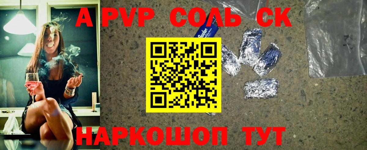 Alfa_PVP кристаллы Нижний Тагил