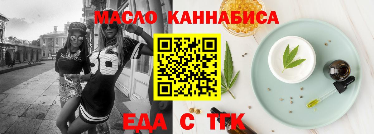 Печенье с ТГК марихуана  Вход с VPN  Нижний Тагил 