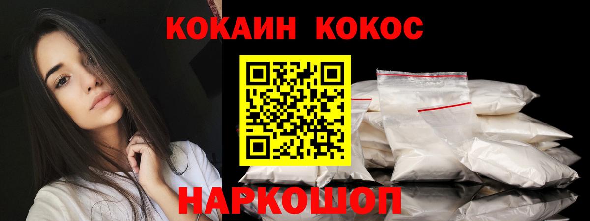 Нижний Тагил  COCAIN 99%  Cocaine Columbia  Вход с VPN 