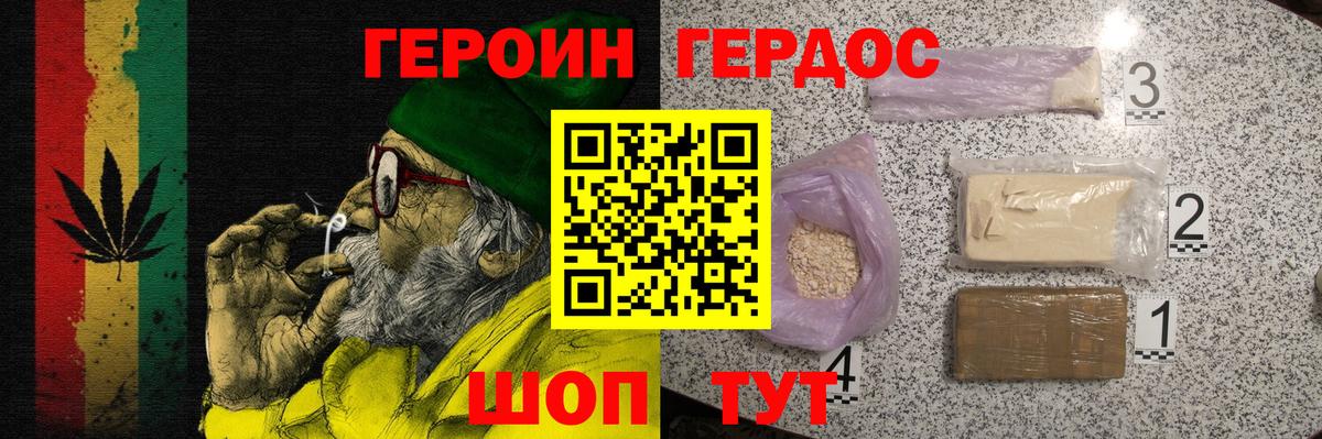Героин Афган Нижний Тагил