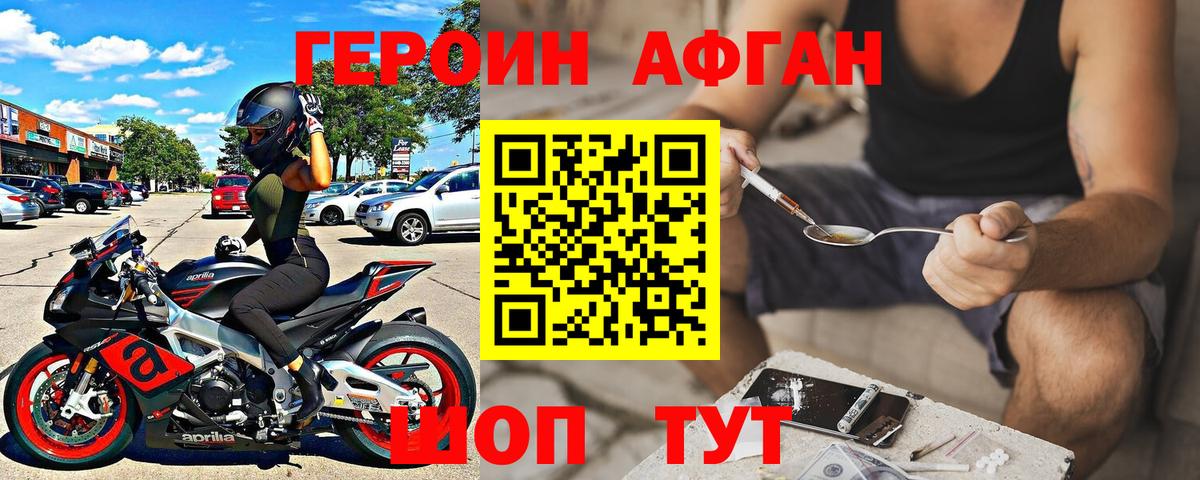 Героин белый  Вход с VPN  Нижний Тагил 