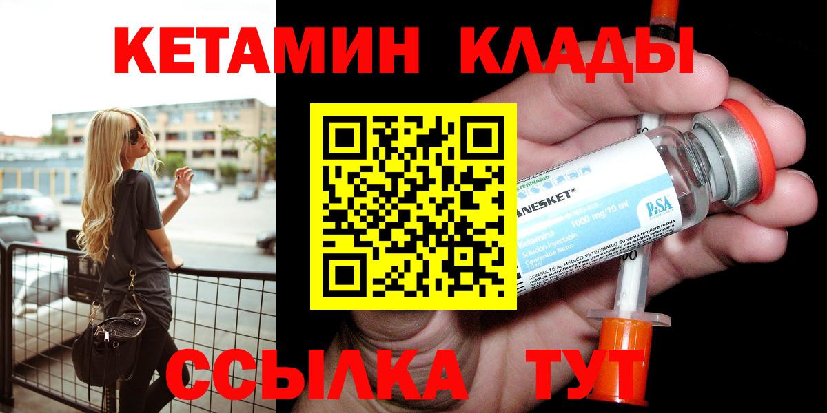 Кетамин VHQ Нижний Тагил