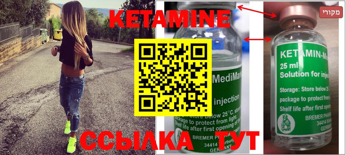 Кетамин ketamine  Вход с VPN  Нижний Тагил 