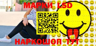 марки lsd Будённовск