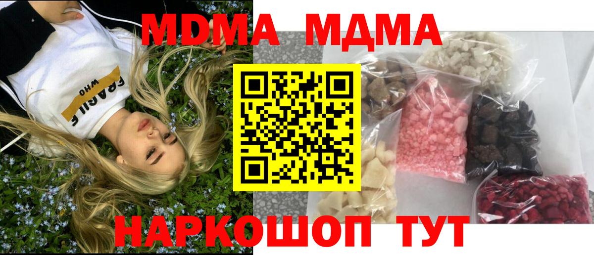 МДМА crystal Нижний Тагил