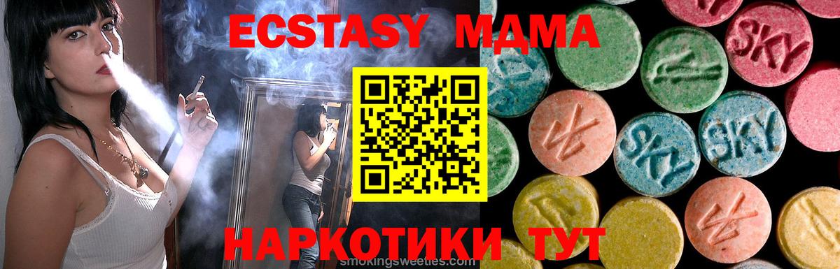 МДМА  Вход с VPN  MDMA кристаллы  Нижний Тагил  MDMA молли 