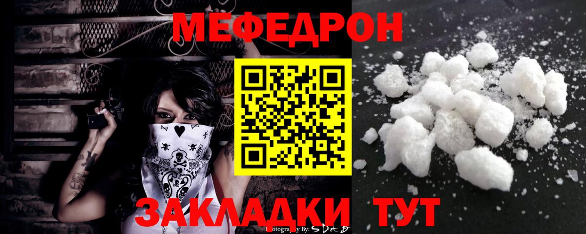 Меф мука Нижний Тагил
