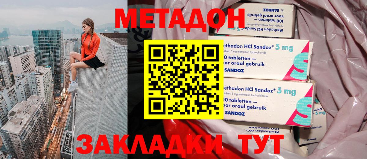 МЕТАДОН VHQ  Вход с VPN  Метадон methadone  Нижний Тагил 