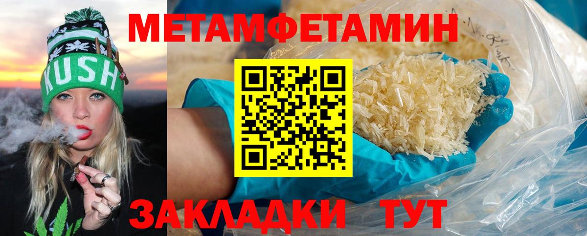 Нижний Тагил  МЕТАМФЕТАМИН Декстрометамфетамин 99.9%  МЕТАМФЕТАМИН Декстрометамфетамин 99.9%  МЕТАМФЕТАМИН  Вход с VPN 