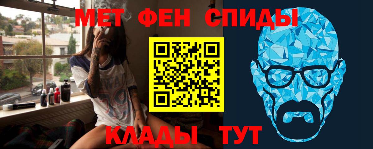 МЕТАМФЕТАМИН кристалл Нижний Тагил