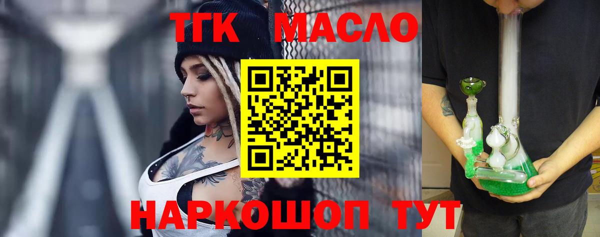 ТГК Wax Нижний Тагил